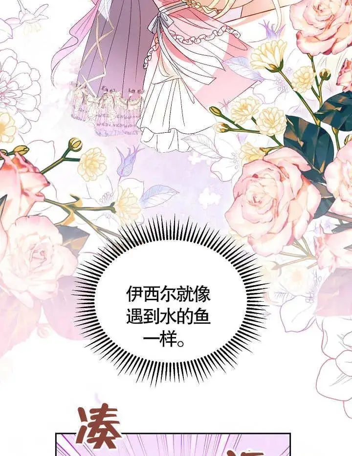 第37话 第78页