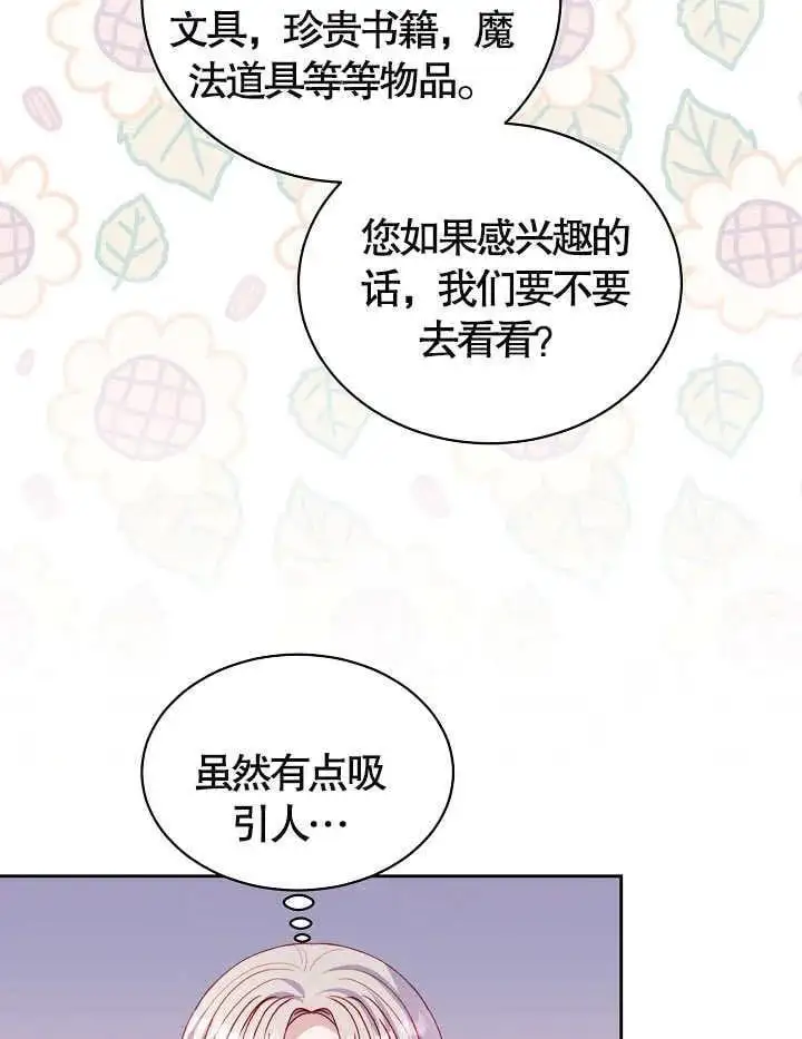 第37话 第80页