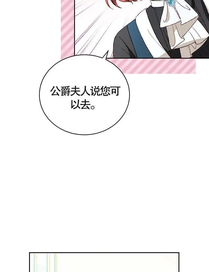 第37话 第87页