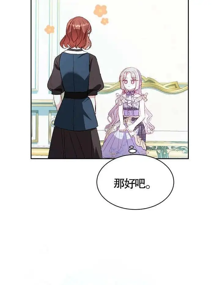 第37话 第88页