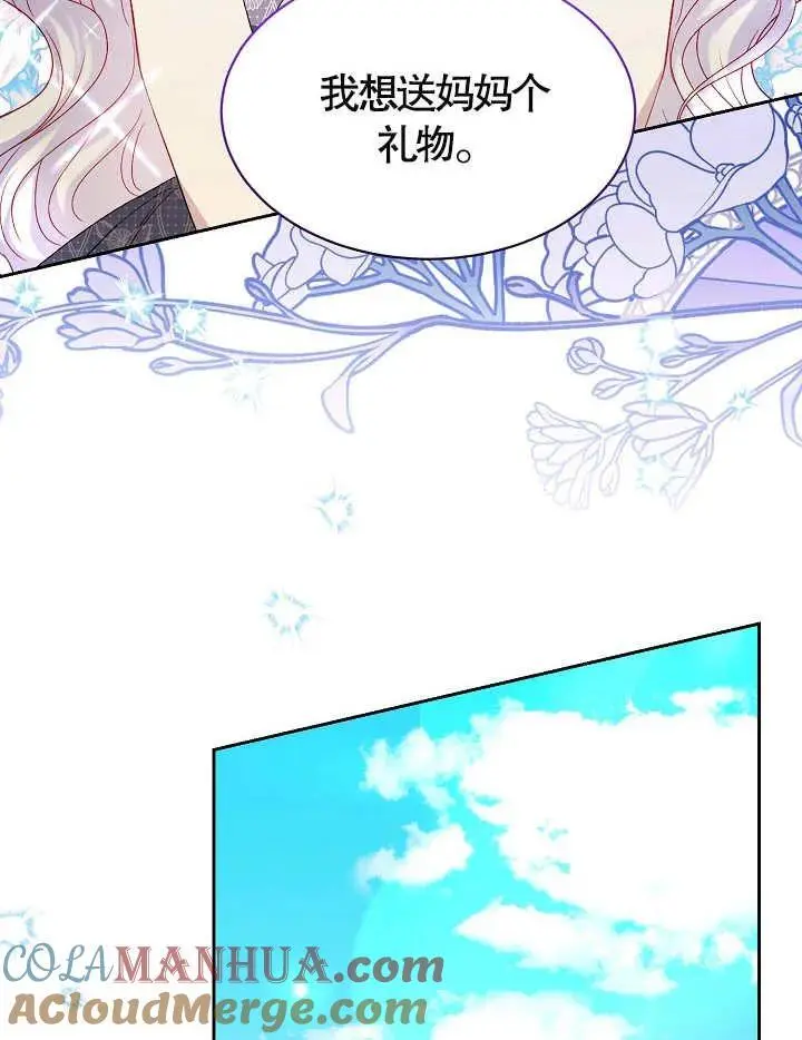 第37话 第97页