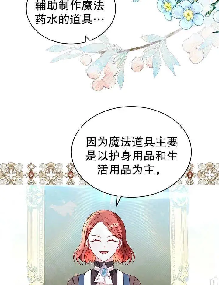 第38话 第2页