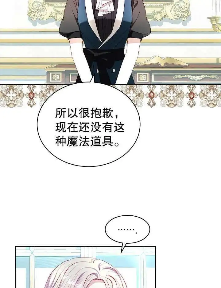 第38话 第3页