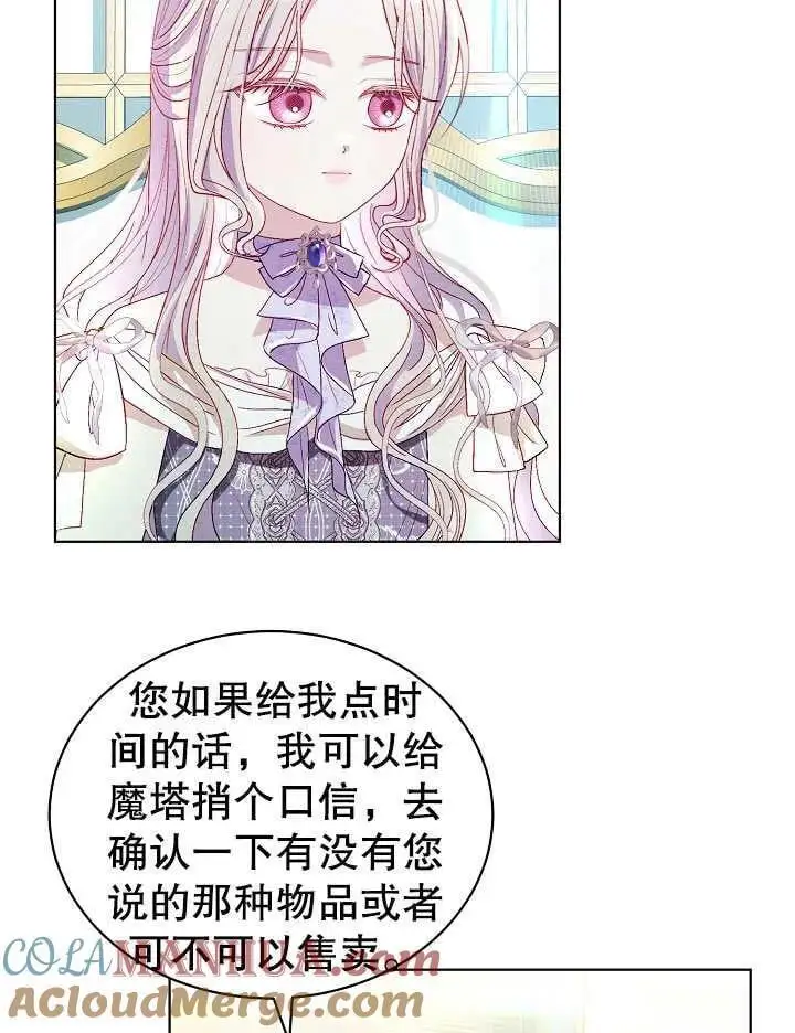 第38话 第4页
