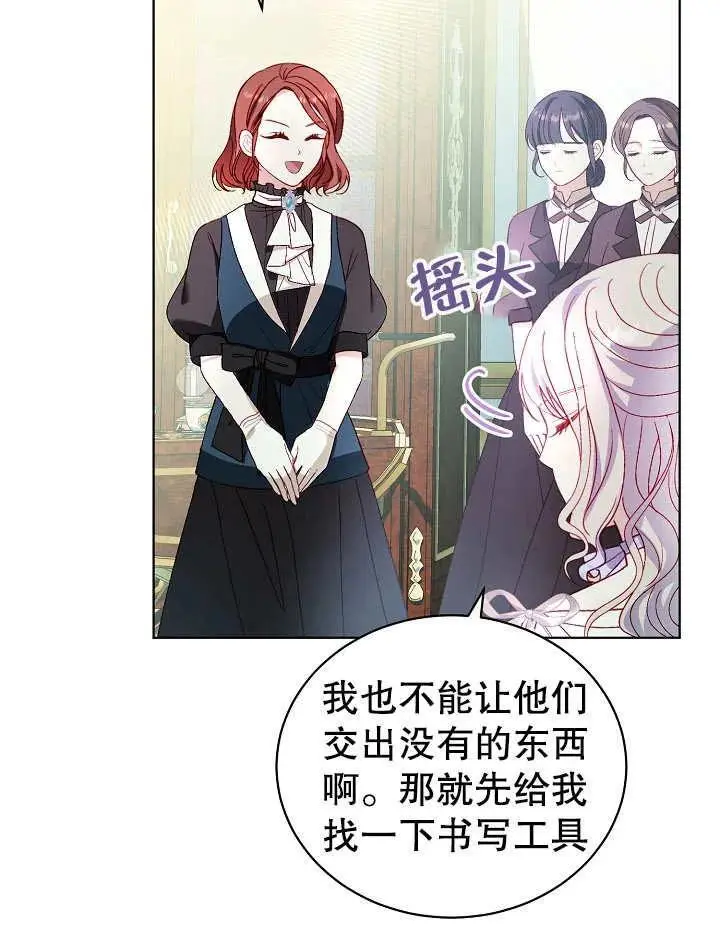 第38话 第5页