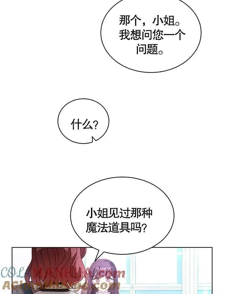 第38话 第7页