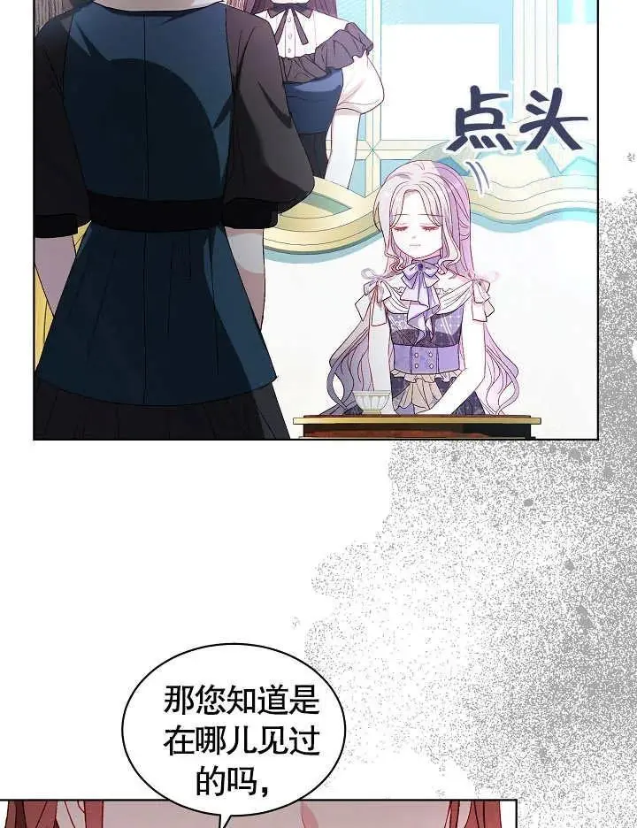 第38话 第8页