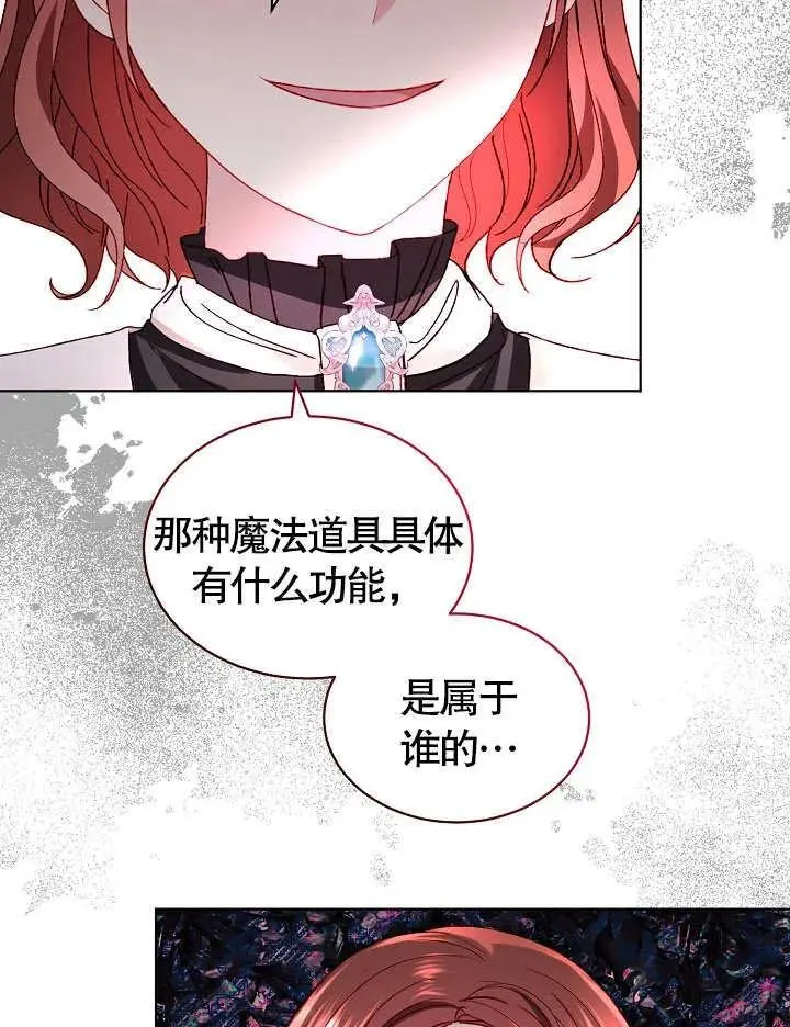 第38话 第9页