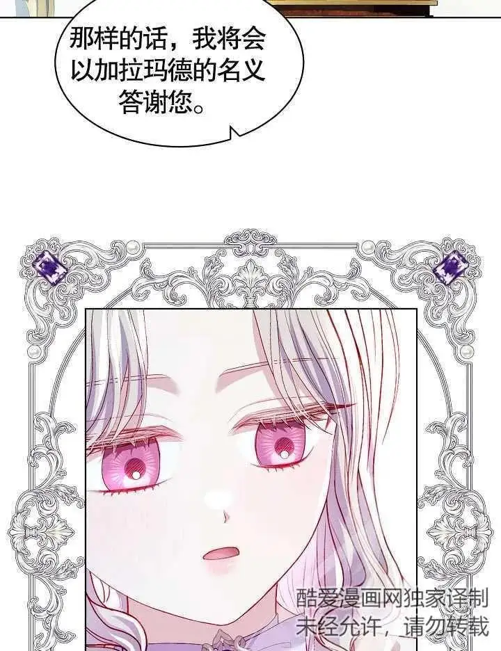 第38话 第12页