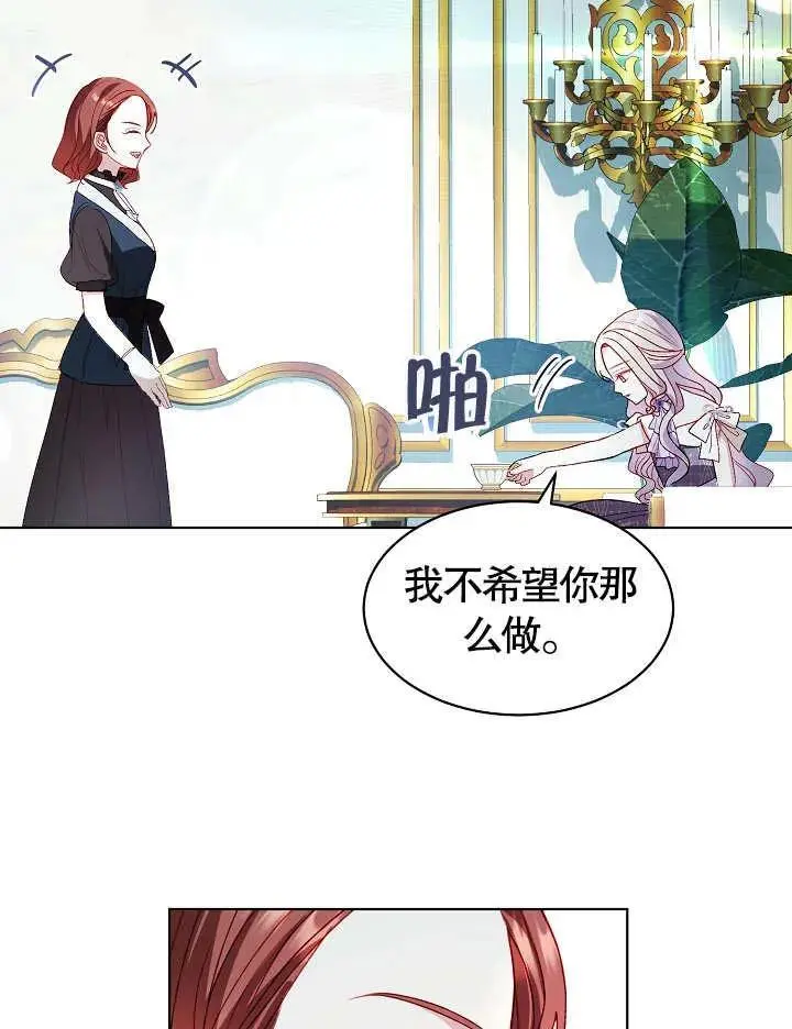 第38话 第14页