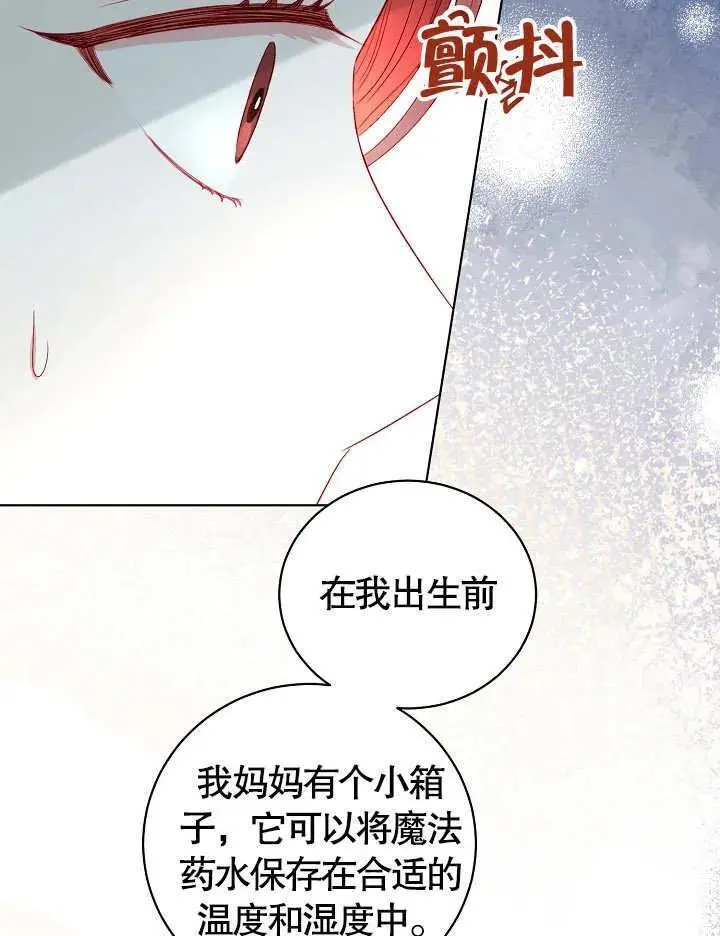 第38话 第17页