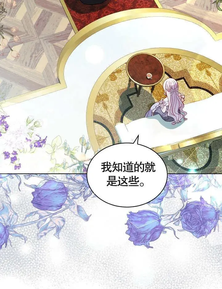 第38话 第20页