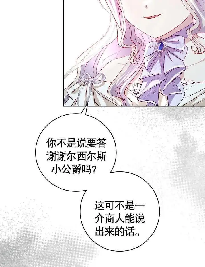 第38话 第23页