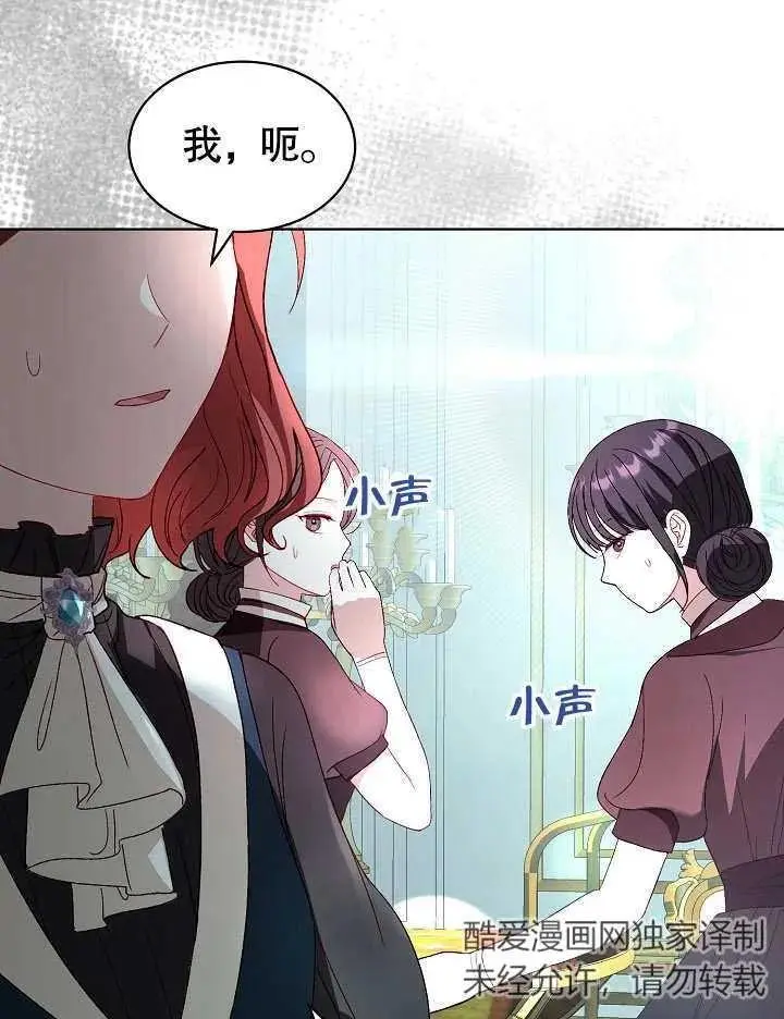 第38话 第24页