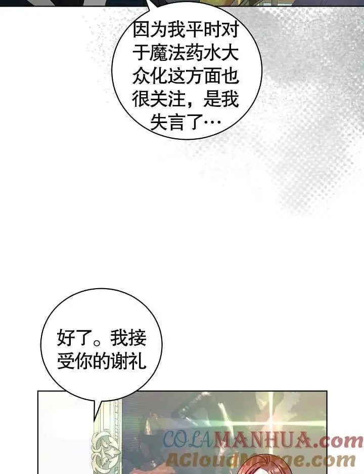 第38话 第25页