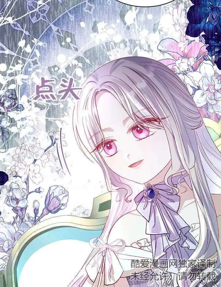 第38话 第27页