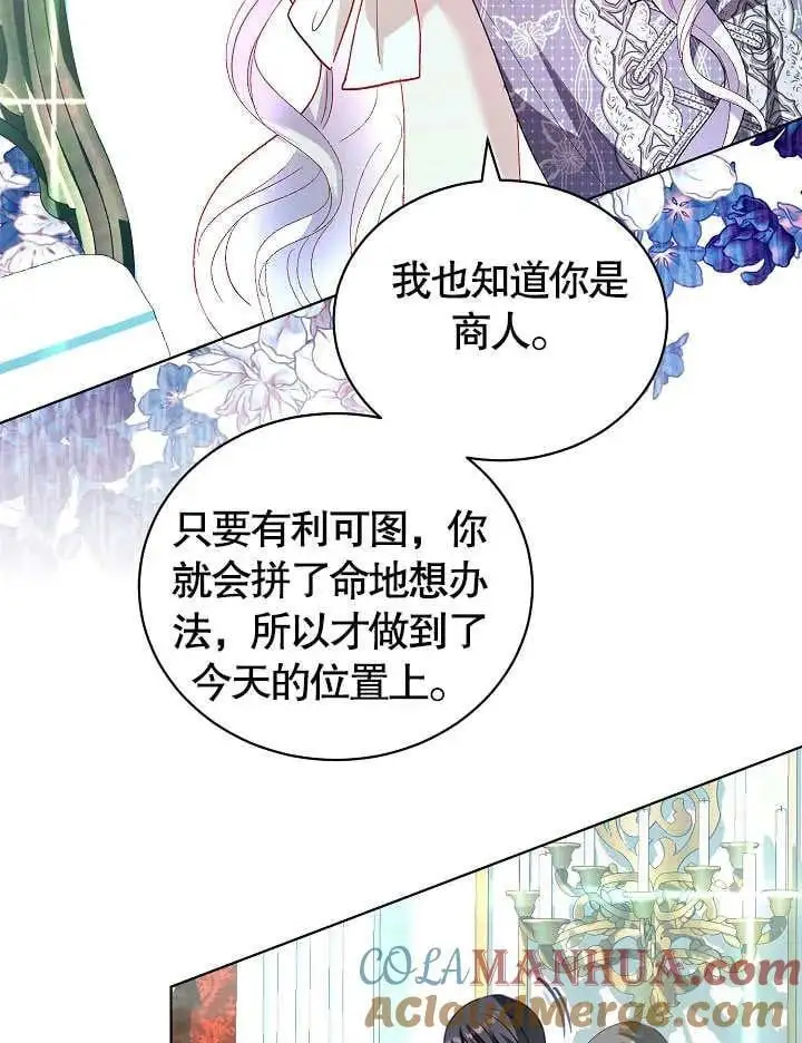第38话 第28页