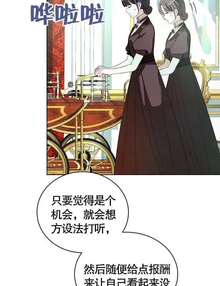 第38话 第29页