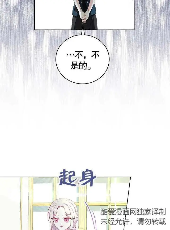 第38话 第32页