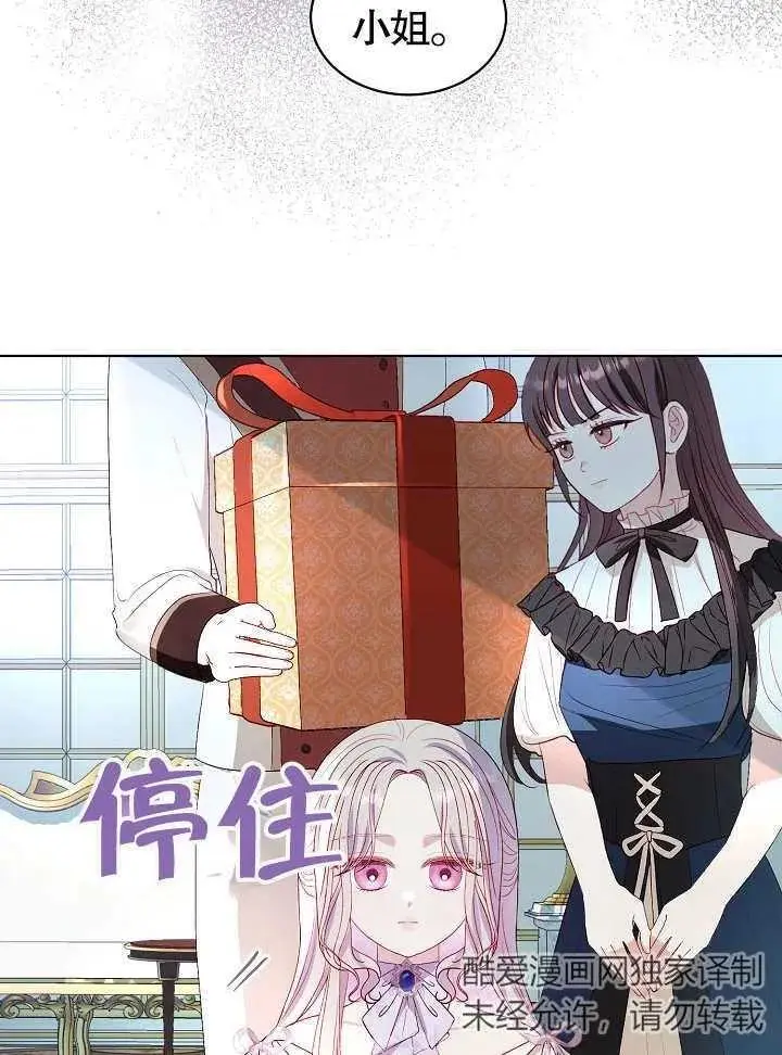 第38话 第42页