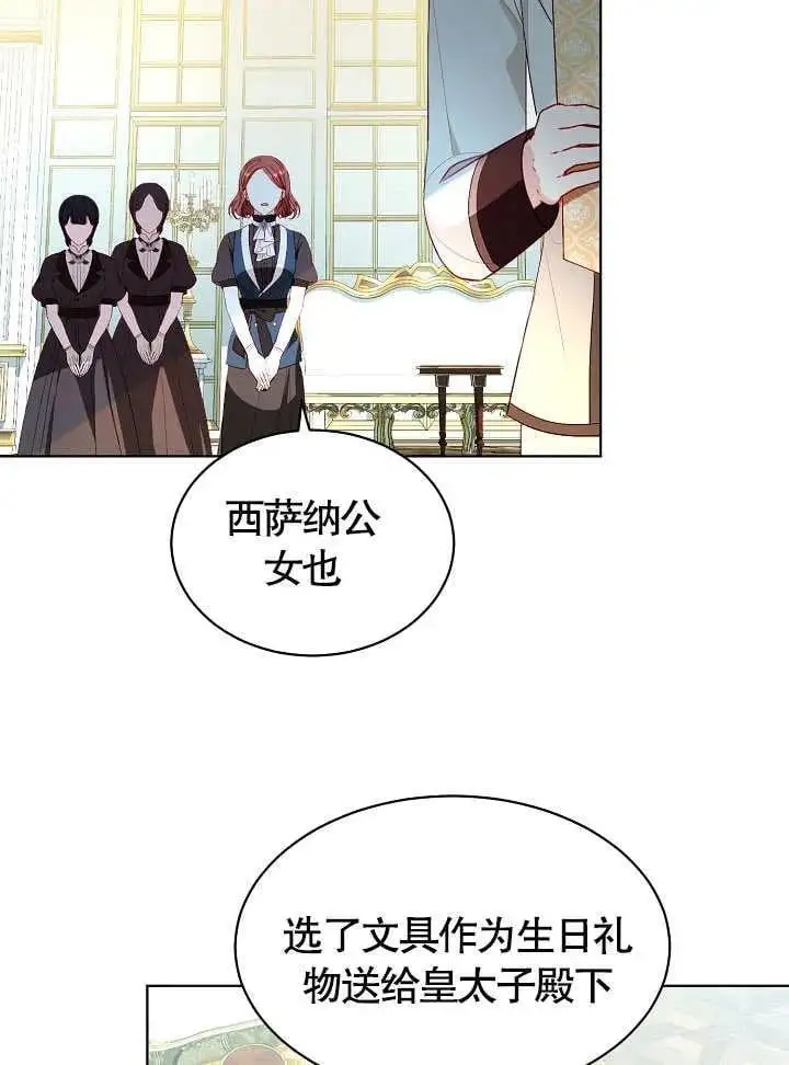 第38话 第45页