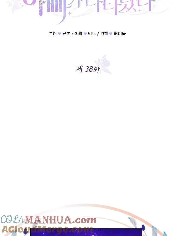 第38话 第55页