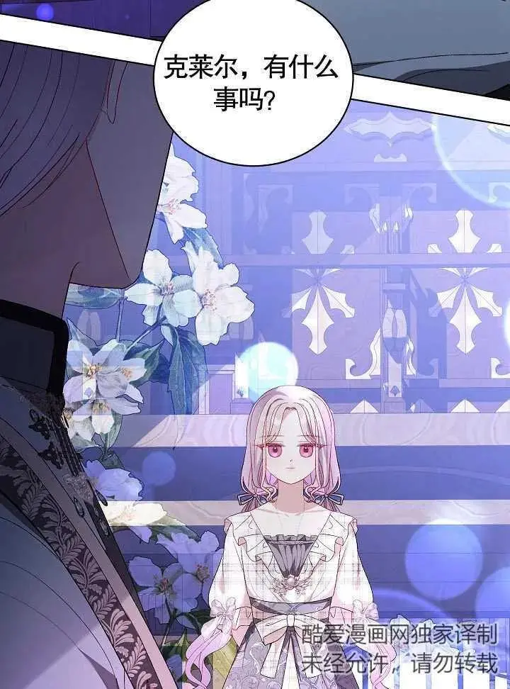 第38话 第59页