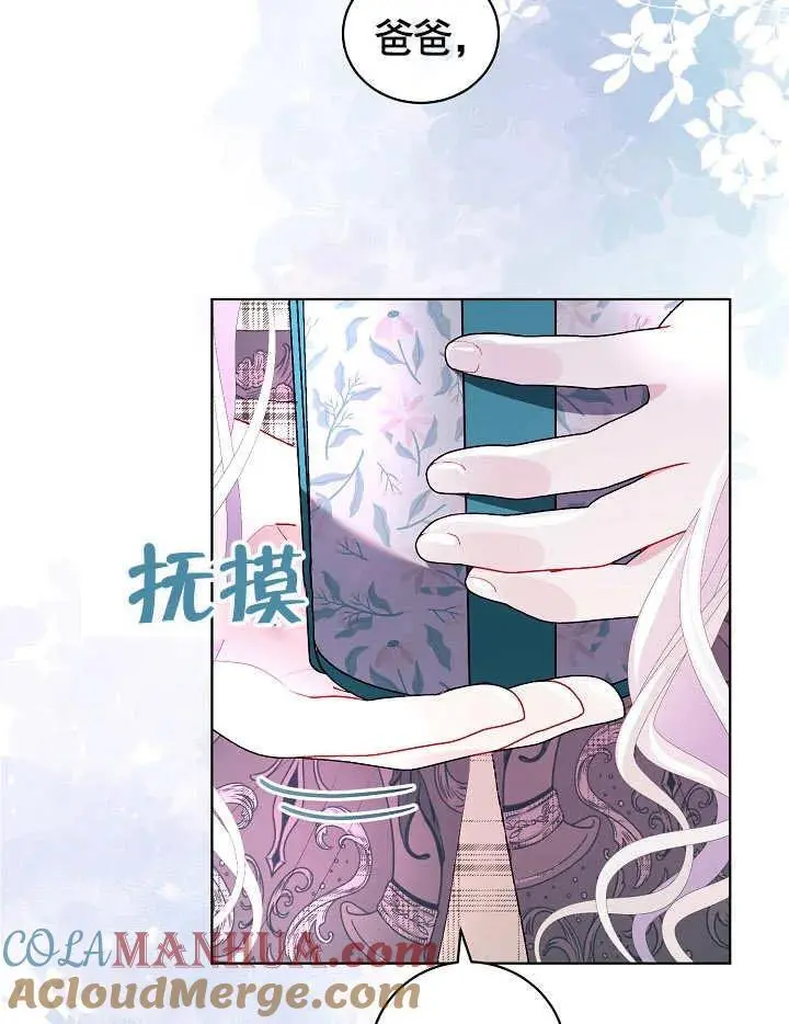 第38话 第61页