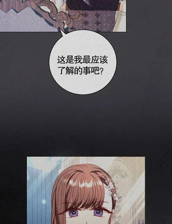 第38话 第69页