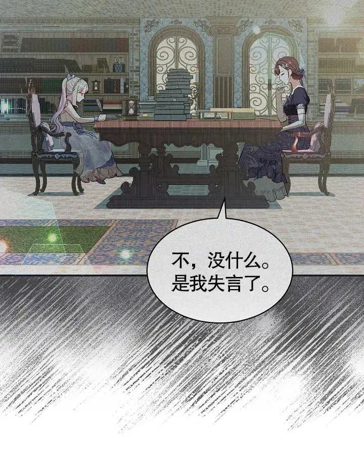 第38话 第72页