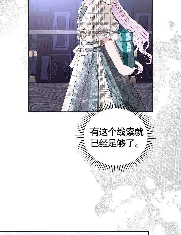 第38话 第74页