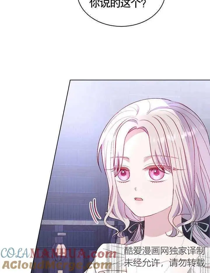 第38话 第76页