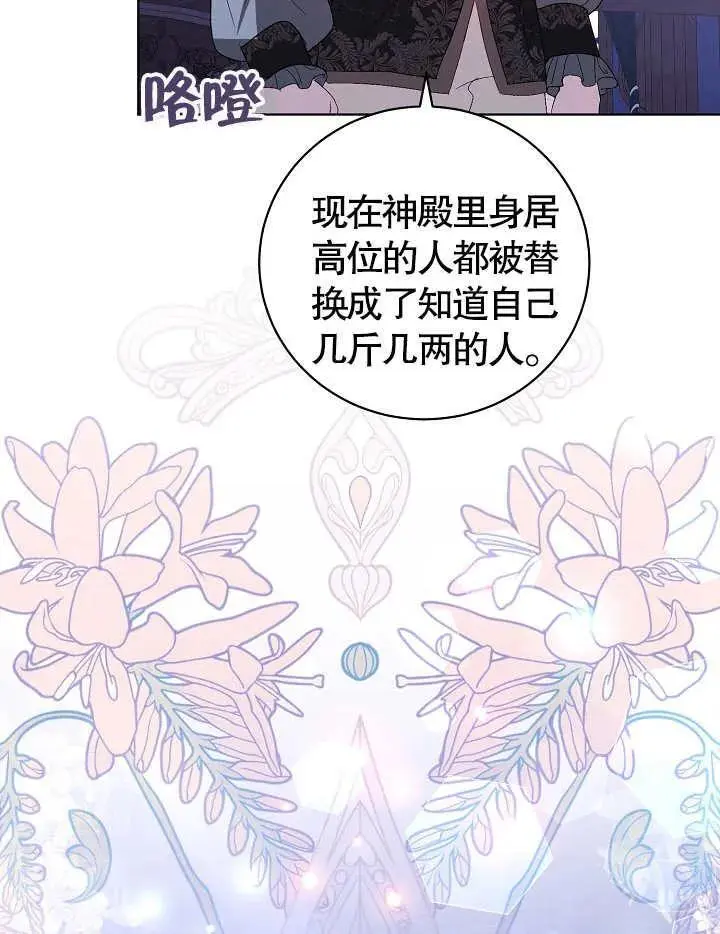 第38话 第81页