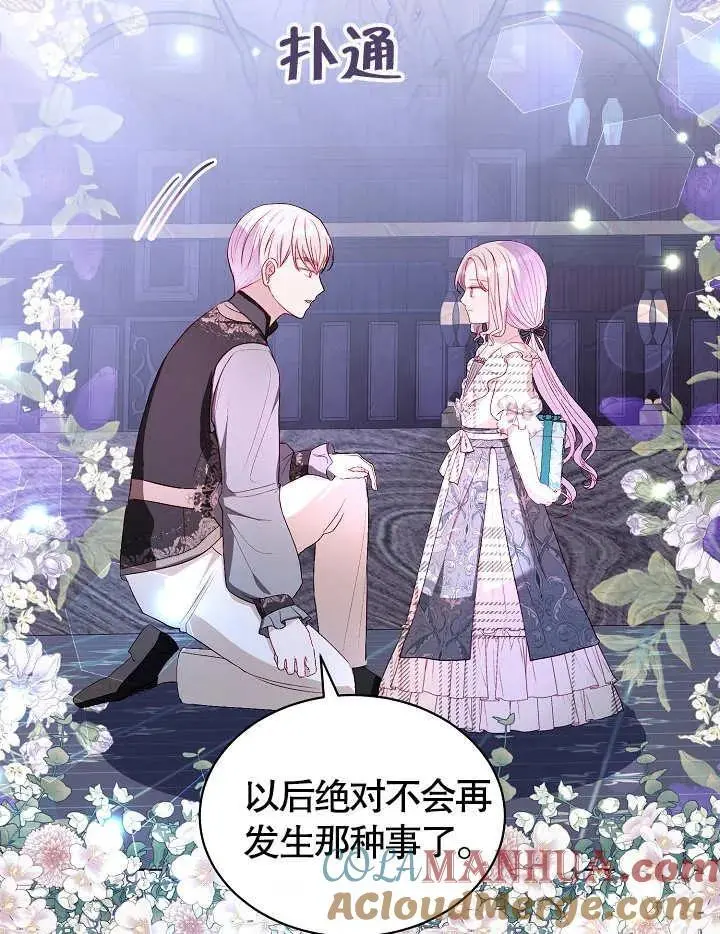 第38话 第82页