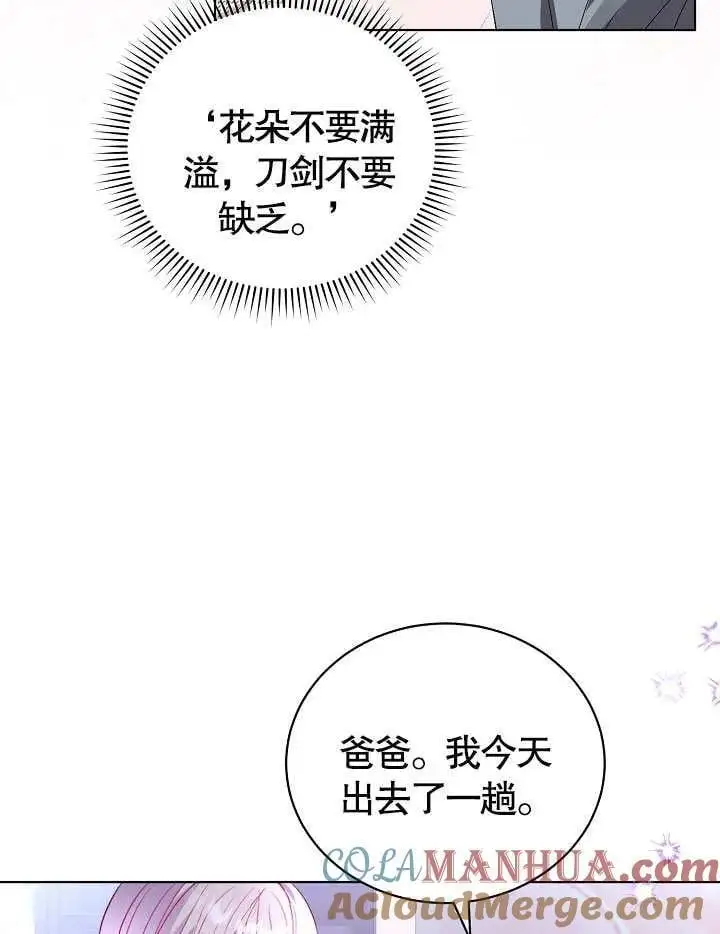 第38话 第85页