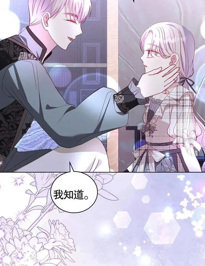 第38话 第86页