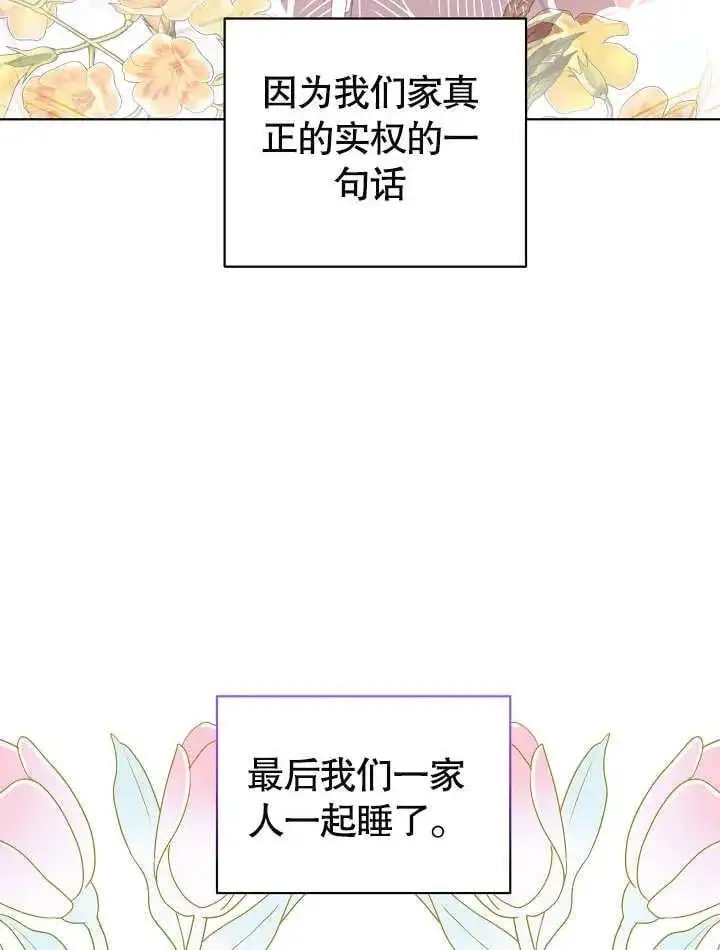 第36话 第3页