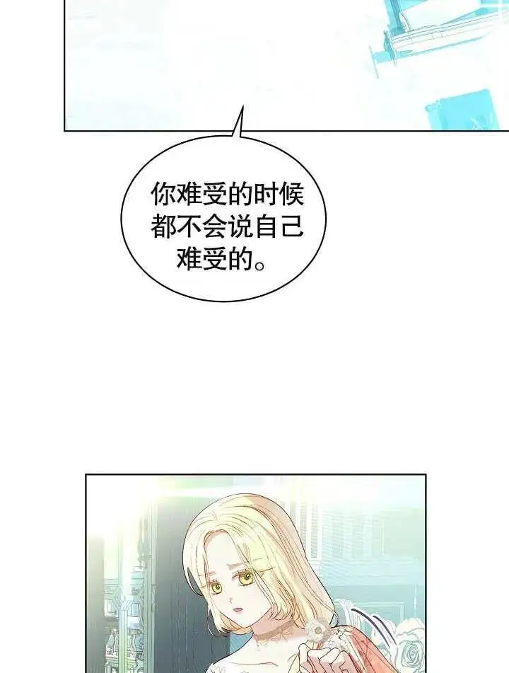 第36话 第7页
