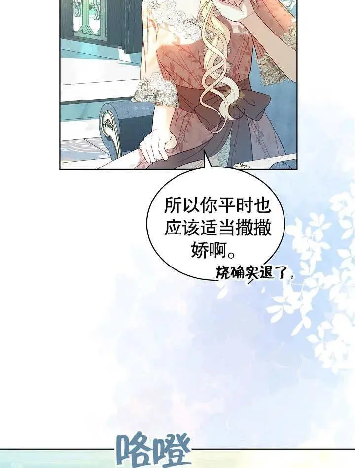 第36话 第8页
