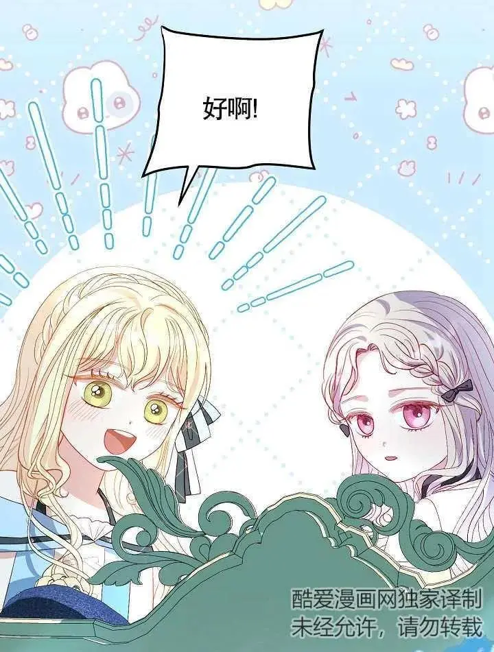 第36话 第14页