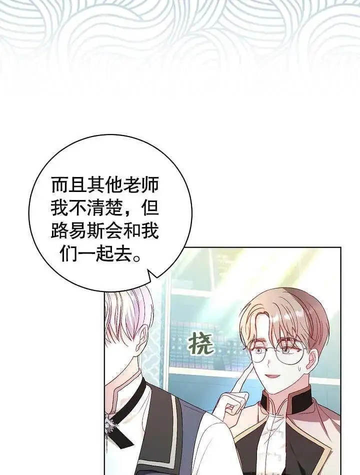 第36话 第23页