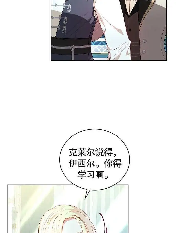 第36话 第24页