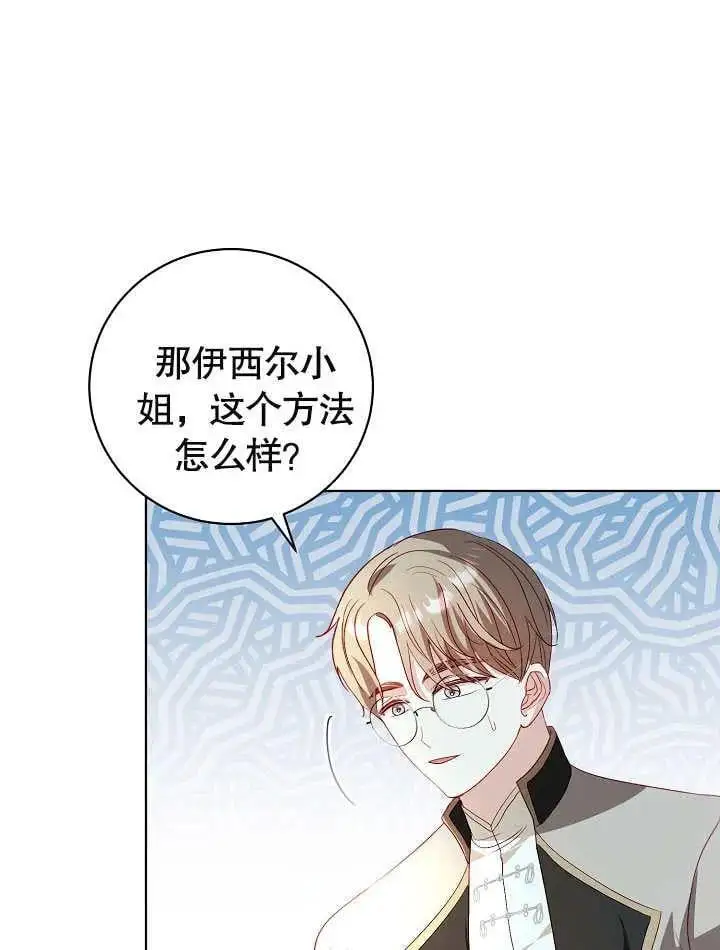 第36话 第28页