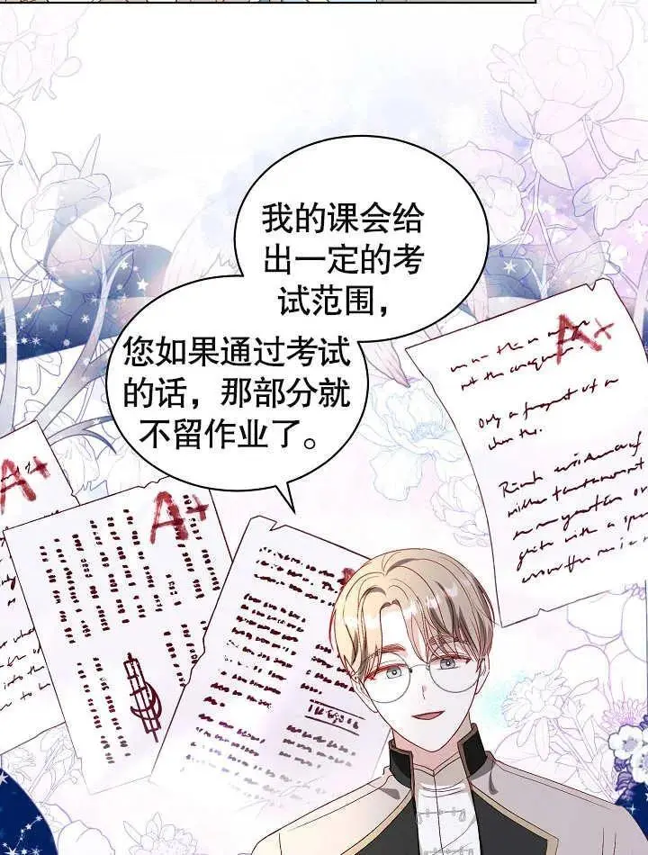第36话 第30页