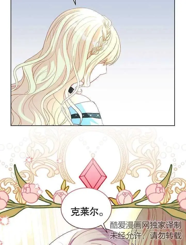 第36话 第32页