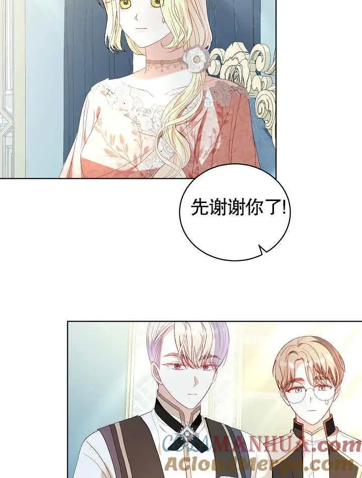 第36话 第37页