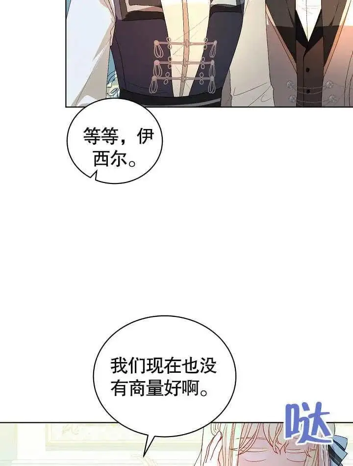 第36话 第38页