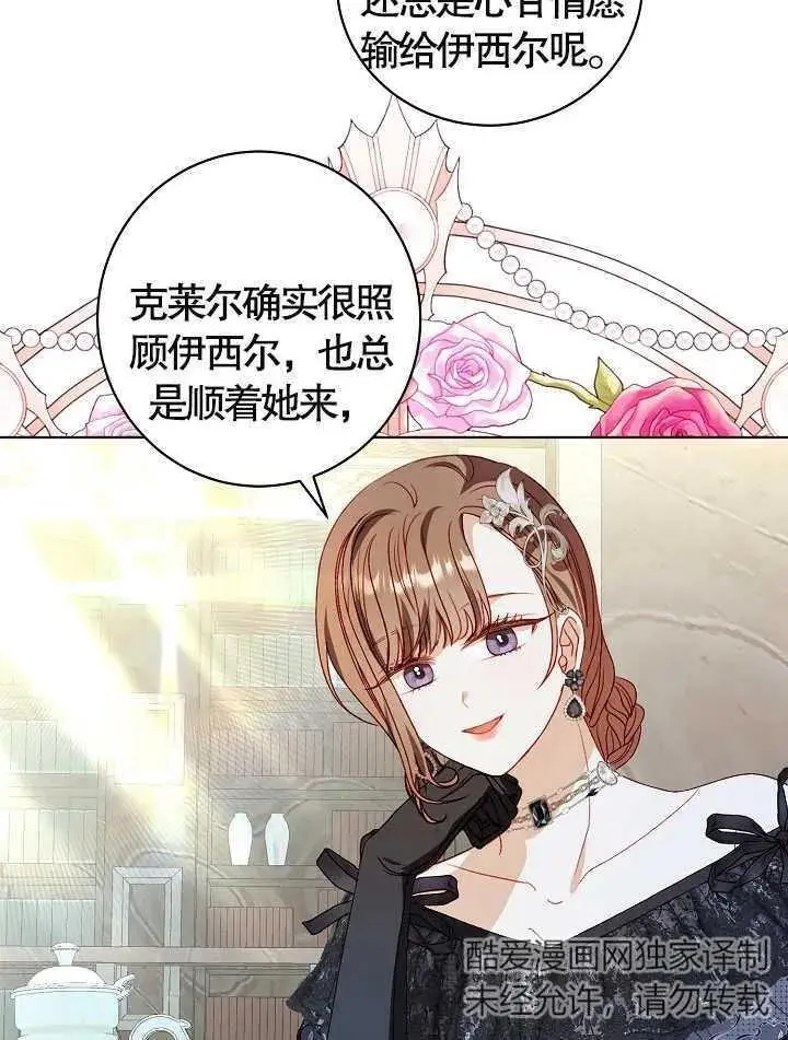 第36话 第52页