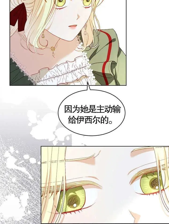 第36话 第54页