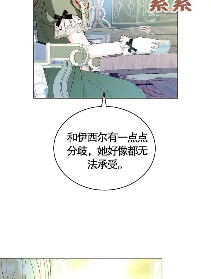 第36话 第67页